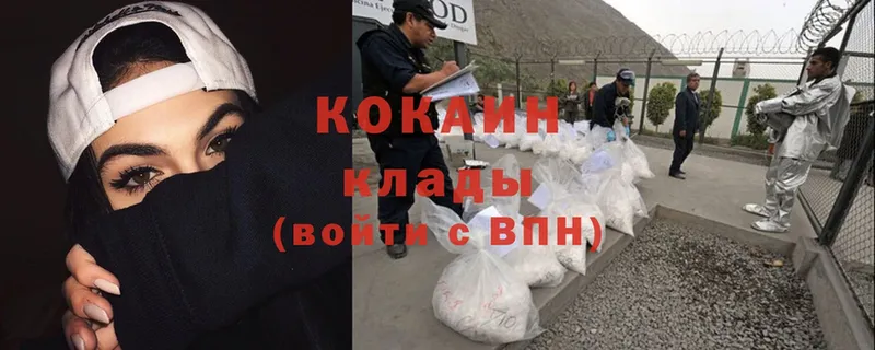 как найти   Трубчевск  КОКАИН Эквадор 