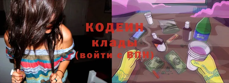 hydra ссылка  Трубчевск  Кодеин Purple Drank  наркошоп 