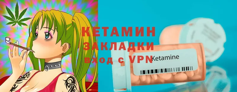 Кетамин ketamine  blacksprut сайт  Трубчевск 