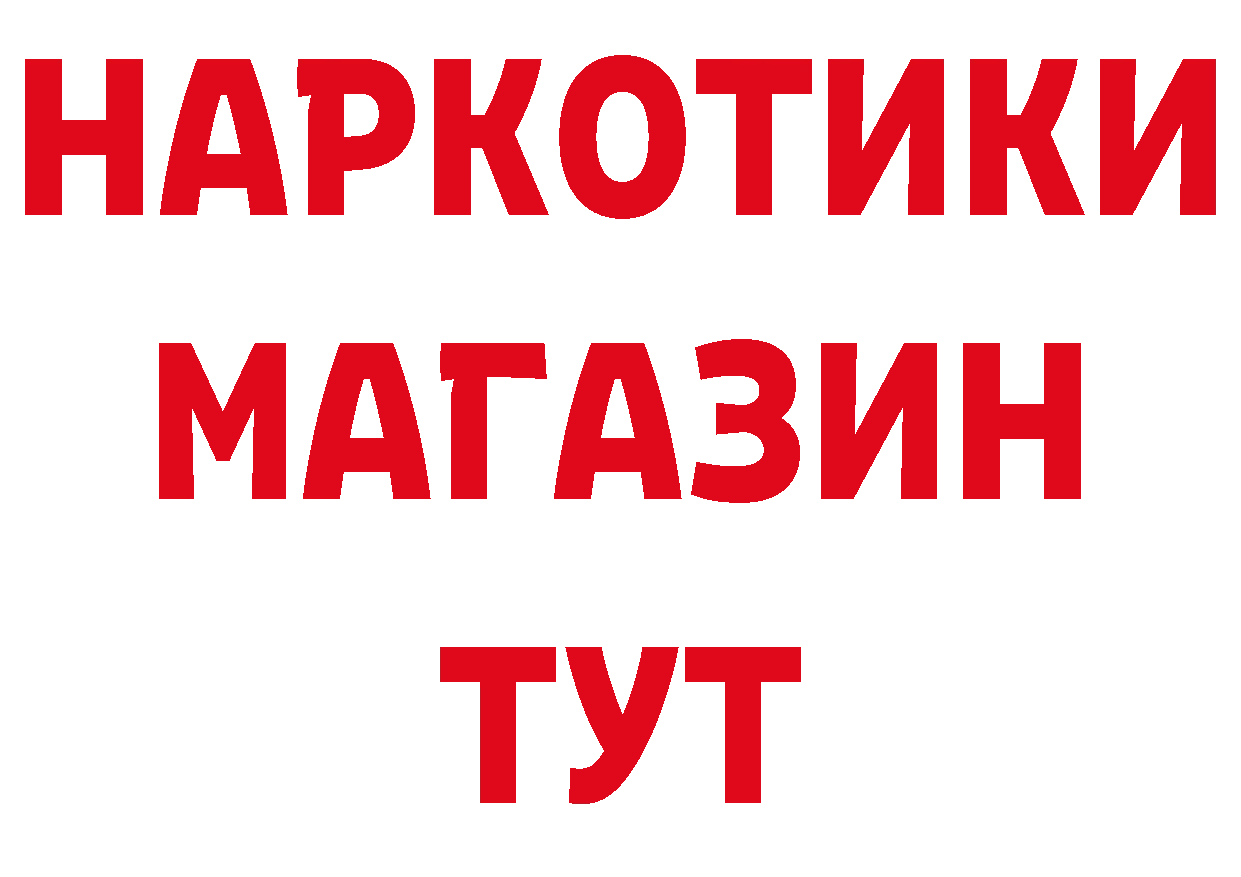 Как найти наркотики? нарко площадка какой сайт Трубчевск